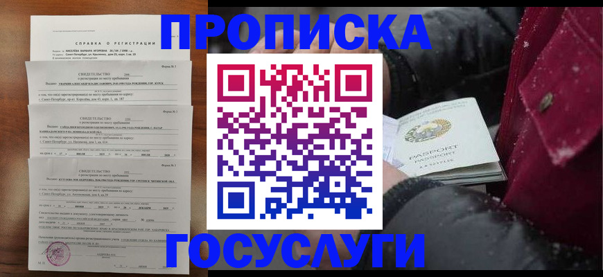 миграционный учет в Алтайском крае