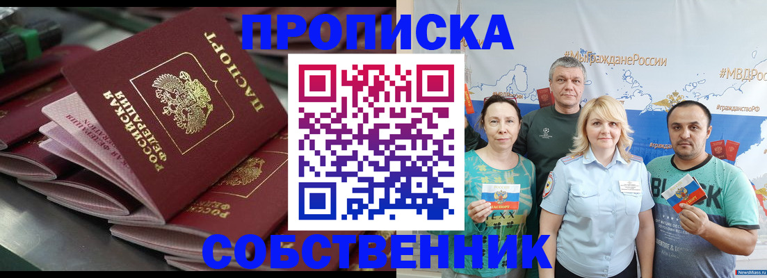 найти адрес прописки в Алтайском крае